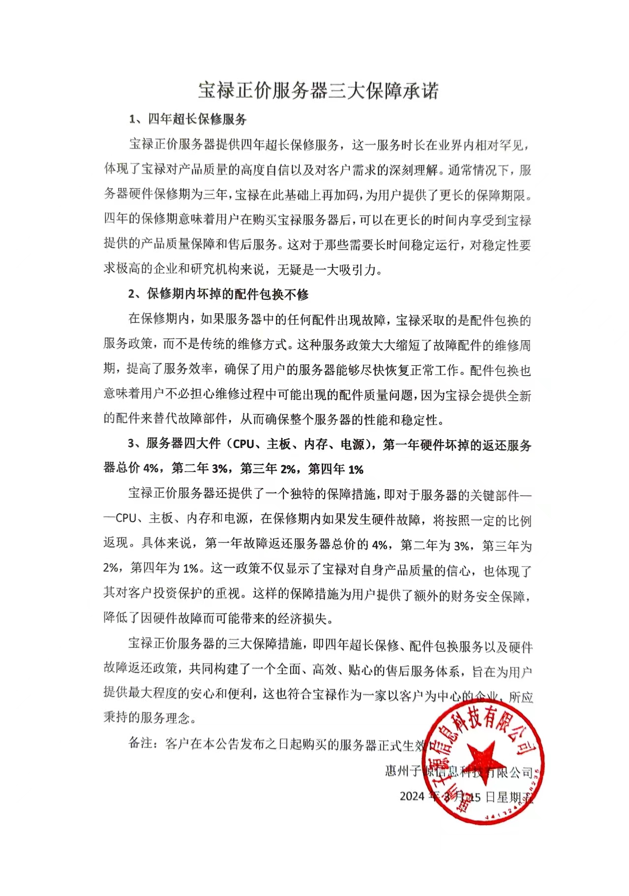 微信图片_20240315094712.jpg