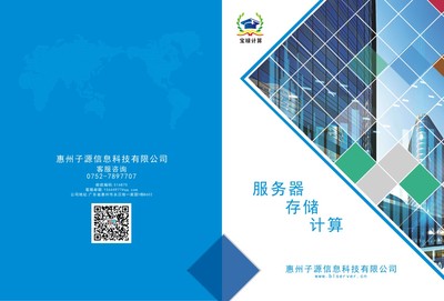 宝禄604核服务器集群 BL 8800-604